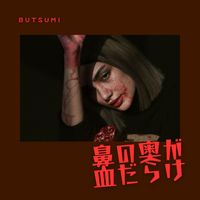 Butsumi - 鼻の奥が血だらけ