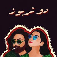 Tarbooze - Dou Tarbooze