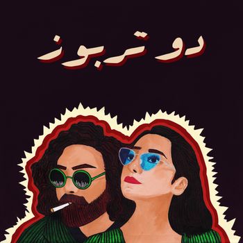 Tarbooze - Dou Tarbooze