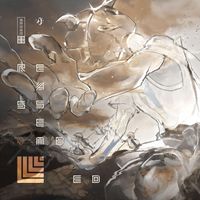 Ice - L -Reassembled-