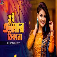Bristy - Tui Amar Thikana