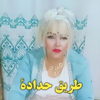 Cheikha Nedjma - طريق حدادة (Live Boughrara)