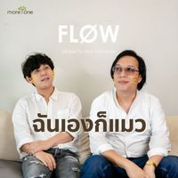 FLOW - ฉันเองก็แมว