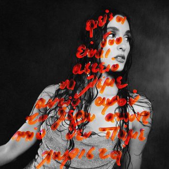 Evangelia - Asteio