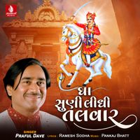 Praful Dave - Gha Suni Lidhi Talvar