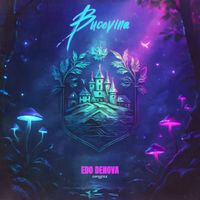 Edo Denova - Bucovina (Extended Mix)