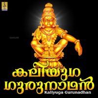 M. G. Suresh - Kaliyuga Gurunadhan