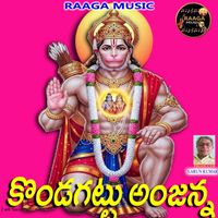 Jadala Ramesh - Kondagattu Anjanna