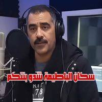 Cheb Azzedine - سكان الباطيمة شدو بنتكم (Live [Explicit])
