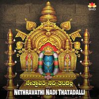 Anuradha Bhat - Nethravathi Nadi Thatadalli