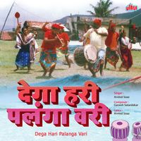 Arvind Soaz - Dega Hari Palanga Vari