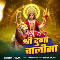Puja - Shree Durga Chalisa