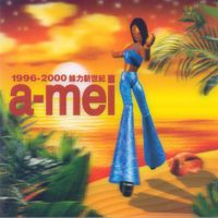 aMEI - Mei Li Xin Shi Ji