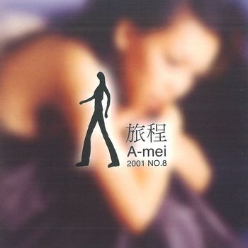 aMEI - Lu Cheng