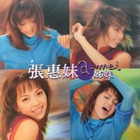 aMEI - Zi Mei