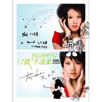 Sweety - 17 Sui Bu Wen Rou