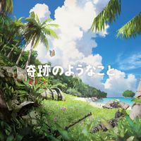 Mone Kamishiraishi - Kiseki No Younakoto