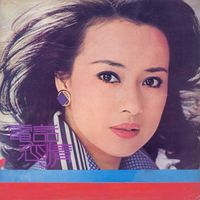 Judy Ongg - Dian Hua Lian Qing