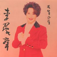 Li Li Hua - Li Li Hua Ge Ren Zhuan Ji