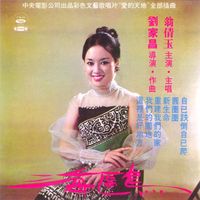 Judy Ongg - Hai Ou