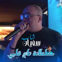 cheb sofiane 31 - Sultana Ta3 Galbi