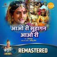 Ravindra Jain & Hemlata - Aao Ri Suhagan Aao Ri - REMASTERED