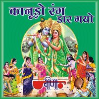 Seema Mishra - Kanudo Rang Dar Gayo (Rajasthani Holi Songs)