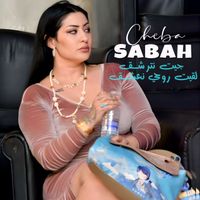 Cheba Sabah - جيت نترشق لقيت روحي نعشق