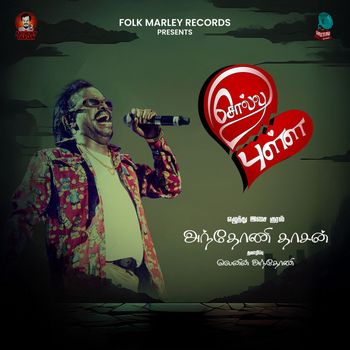 Anthony Daasan - Sollu Pulla