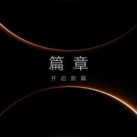 王赫野 - 篇章 (开启新篇 Live)