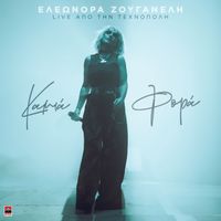 Eleonora Zouganeli - Kamia Fora (Live)