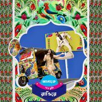 Puja - Amake Dao Tumi Rangiye