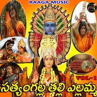 Vadlakonda Anil Kumar - Sathyamgalla Thalli Yellamma Vol-1