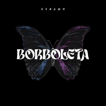 Dynamo - Borboleta