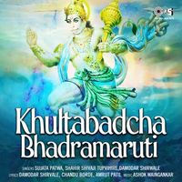 Ashok Waingankar - Khultabadcha Bhadramaruti