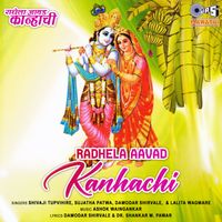 Ashok Waingankar - Radhela Aavad Kanhachi