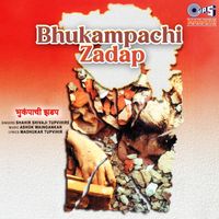 Ashok Waingankar - Bhukampachi Zadap