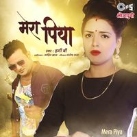 Honey Bee - Mera Piya