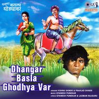 Gyanesh Punekar - Dhangar Basla Ghodhya Var