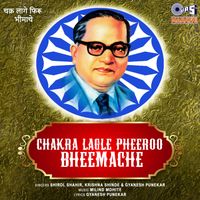 Milind Mohite - Chakra Lagle Pheeroo Bheemache