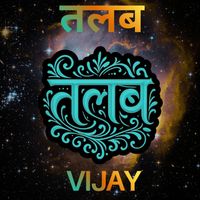 vijay - तलब