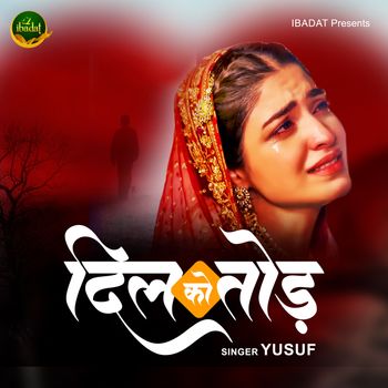 Yusuf - Dil Ko Todkar