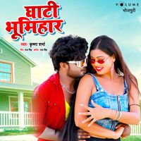 Krishna Shinde - Ghati Bhumihar
