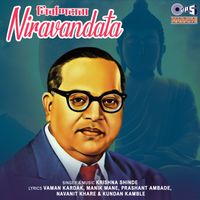Krishna Shinde - Niravandata