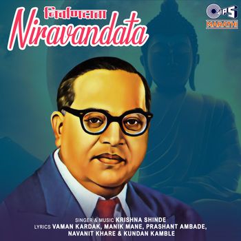 Krishna Shinde - Niravandata