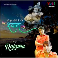 Rajguru - Haare Hue Logon Ke Sang Mera Shyam Prabhu