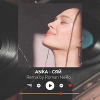 ANKA - СЯЙ (Remix by Roman NeRo)