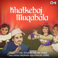 Prahlad Shinde - Khatkebaj Muqabala