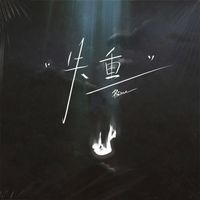 Prime - 失重 (路过的街角 熟悉的咖啡)