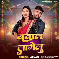 Aryan - Bawal Lagelu